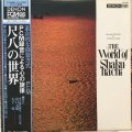 山口五郎 / PCM録音による心の旋律：尺八の世界