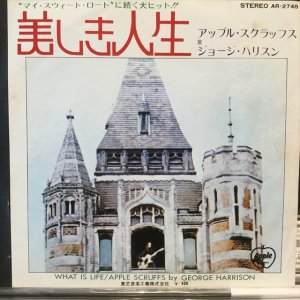 画像1: George Harrison / What Is Life