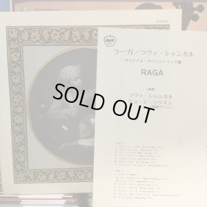 画像2: Ravi Shankar / Raga