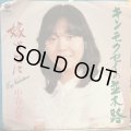 中谷衣里 / キンモクセイの 並木道