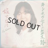 中谷衣里 / キンモクセイの 並木道