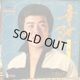 泉仁 / 幸せつかんで