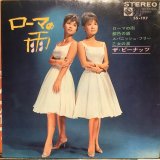 ザ・ピーナッツ / ローマの雨