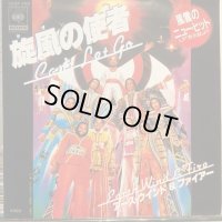 Earth, Wind & Fire / Can't Let Go