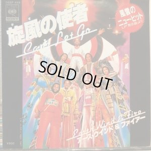 画像1: Earth, Wind & Fire / Can't Let Go