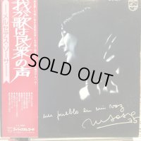 Mercedes Sosa / Traigo Un Pueblo En Mi Voz