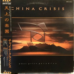 画像1: China Crisis / What Price Paradise