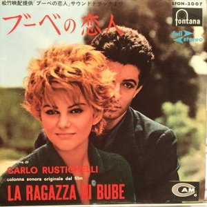 画像1: OST / La Ragazza Di Bube