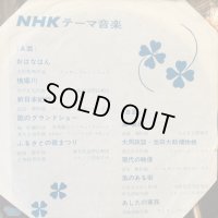 OST / ＮＨＫテーマ音楽