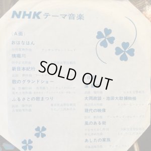 画像1: OST / ＮＨＫテーマ音楽
