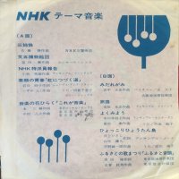 OST / ＮＨＫテーマ音楽