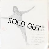 長洲忠彦 / リズム体操