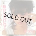 岡田あい / 飲むしかないね!!