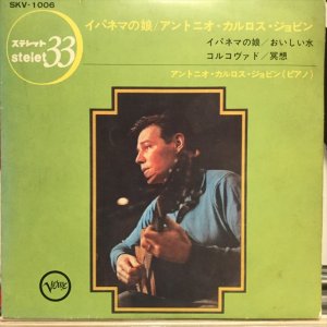 画像1: Antonio Carlos Jobim / The Girl From Ipanema