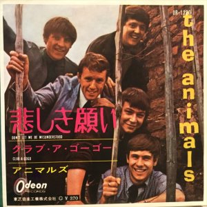 画像1: The Animals / Don't Let Me Be Misunderstood