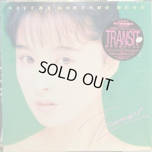 画像1: 国生さゆり / Transit : 国生さゆり・ベスト
