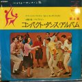 VA / Compact Dance Album Vol. 8