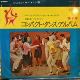 VA / Compact Dance Album Vol. 8