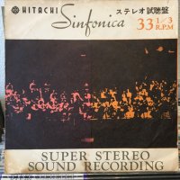 VA / Hitachi Sinfonica ステレオ試聴盤