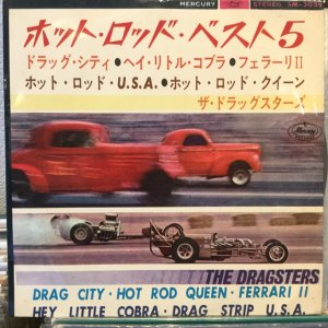 画像1: The Dragsters / Hot Rod Best 5