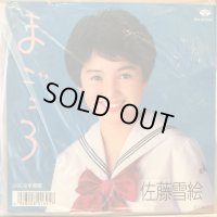 佐藤雪絵 / まごころ