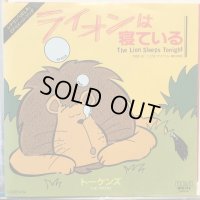 The Tokens / The Lion Sleeps Tonight