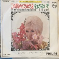 Dusty Springfield / You Don't Have To Say You Love Me