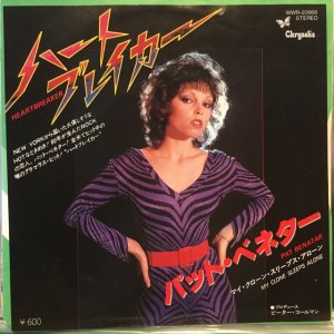 画像1: Pat Benatar / Heartbreaker