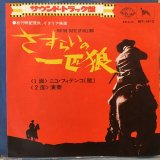 OST / For The Taste Of Killing