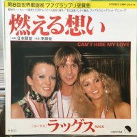 Rags / Can't Hide My Love