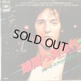 Bruce Springsteen / Prove It All Night 