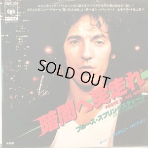 画像1: Bruce Springsteen / Prove It All Night 