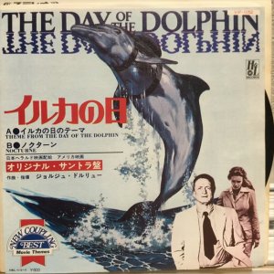 画像1: OST / Theme From The Day Of The Dolphin
