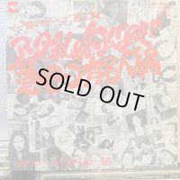 港のヨーコを守る会一同 / アンタ私の何なのさ ? 