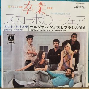 画像1: Sérgio Mendes & Brasil '66 / Scarborough Fair