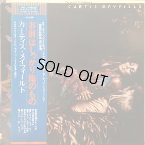 画像1: Curtis Mayfield / Give, Get, Take And Have