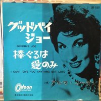 Alma Cogan / Goodbye Joe