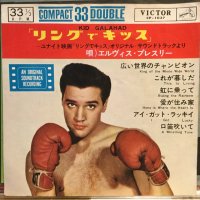 Elvis Presley / Kid Galahad