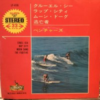 The Ventures / Cruel Sea