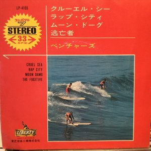 画像1: The Ventures / Cruel Sea