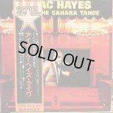 Isaac Hayes / Live At The Sahara Tahoe