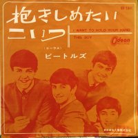 The Beatles / I Want To Hold Your Hand