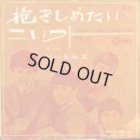 The Beatles / I Want To Hold Your Hand
