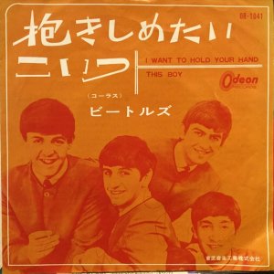 画像1: The Beatles / I Want To Hold Your Hand