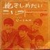 画像1: The Beatles / I Want To Hold Your Hand (1)