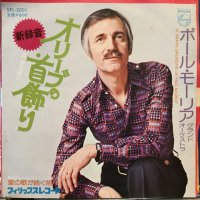 Le Grand Orchestre De Paul Mauriat / El Bimbo