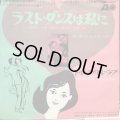The Drifters / Save The Last Dance For Me