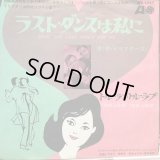 The Drifters / Save The Last Dance For Me