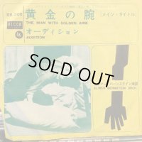 OST / The Man With Golden Arm