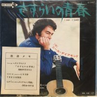 Neil Diamond / I Am... I Said